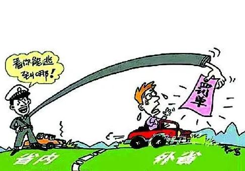 车辆异地违章情形有哪些？车辆异地违章情形有哪些？