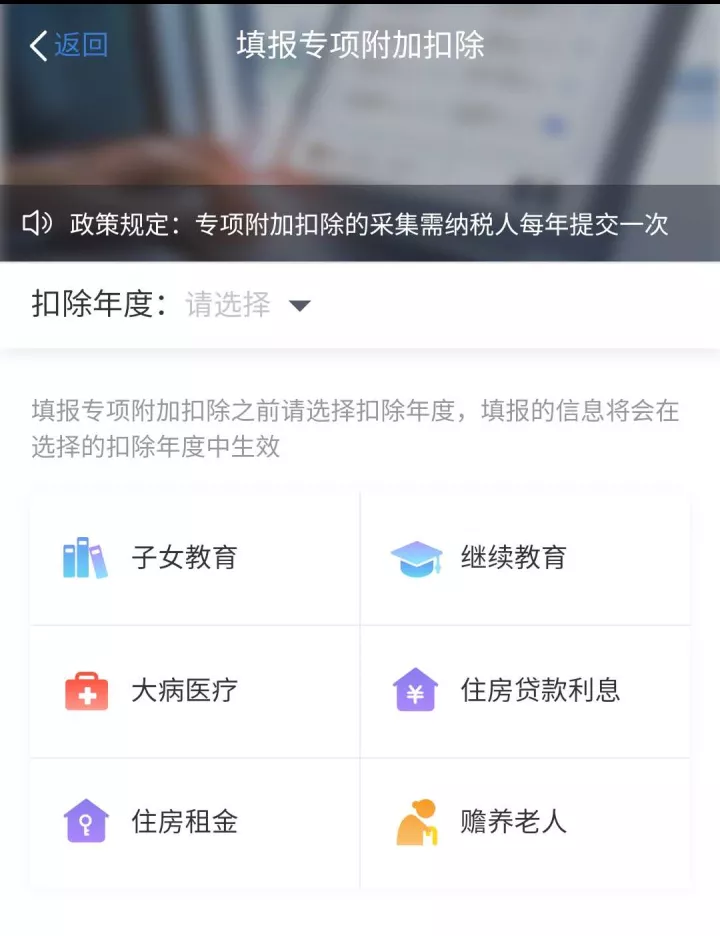 「原创」汇缴过后看个税六项专项附加扣除，你都用足用对了么？