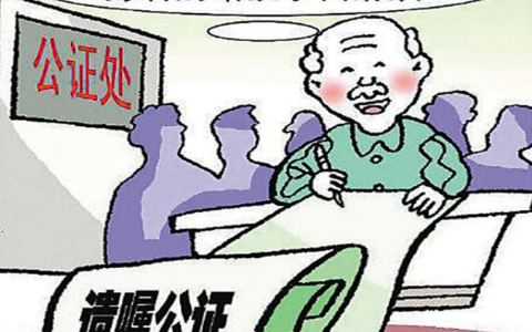 写遗嘱要注意什么，怎么才具备法律效力？