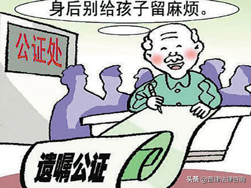 写遗嘱要注意什么，怎么才具备法律效力？
