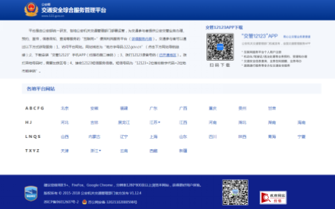 查询有没有违章，这些方法非常简单