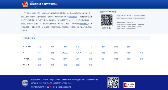 查询有没有违章，这些方法非常简单