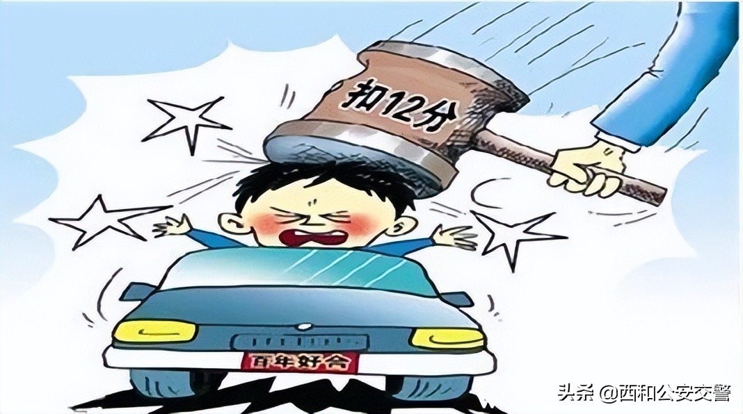 驾驶证一个记分周期是多长时间？一年能扣多少分