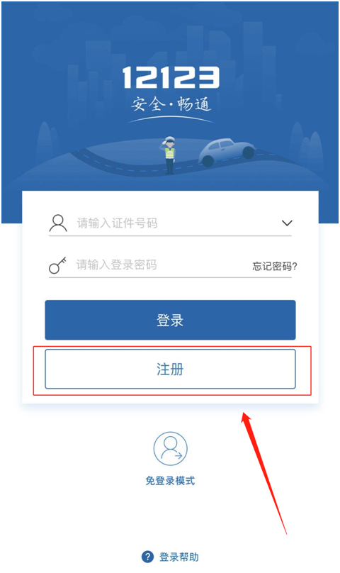 速度下载 | “交管12123“人在家中坐，业务网上办”！