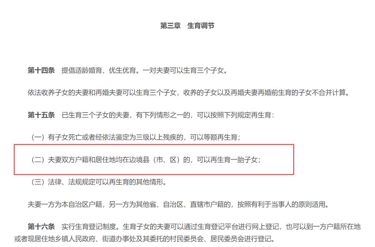 广东生育子女无需审批,专家:对其他省份有借鉴和示范作用