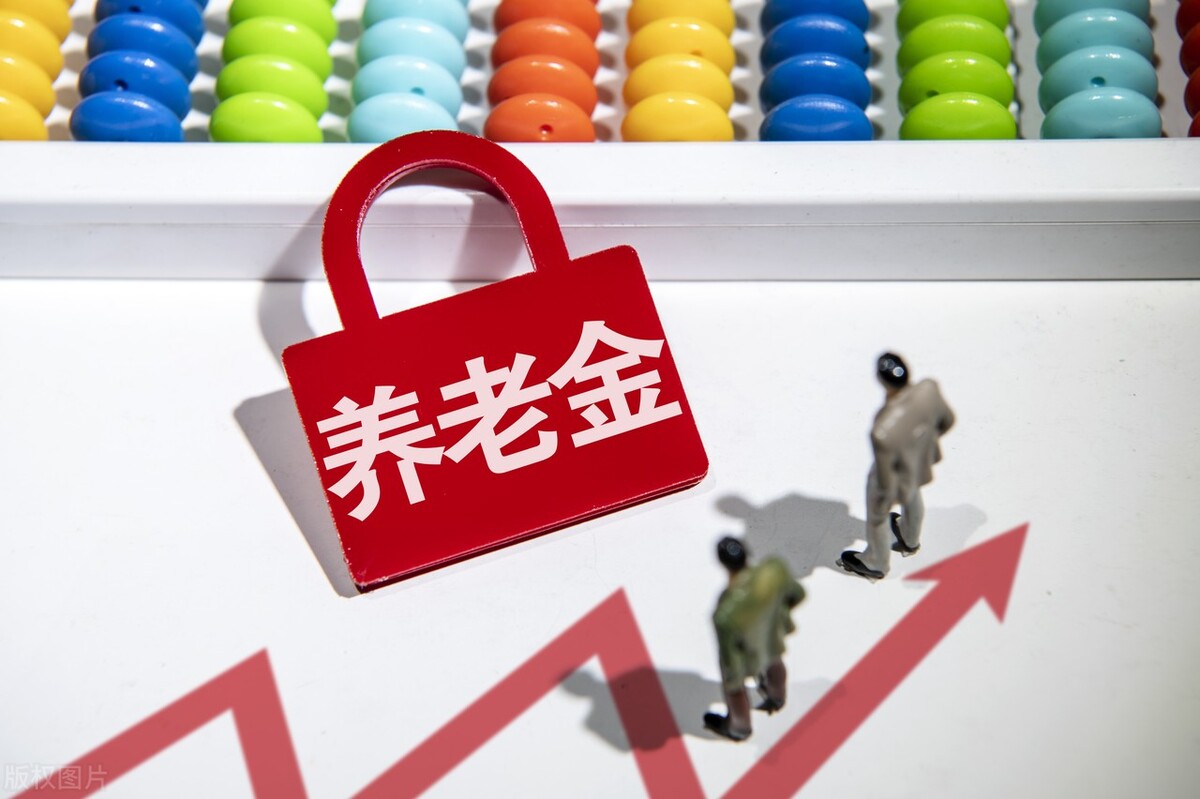 2022年养老金涨4%，缴费年限15年，养老金1300元，能涨多少钱？