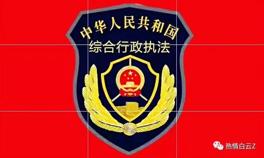 「执法实务」举行听证会适用的一般程序流程及需把握的关键点
