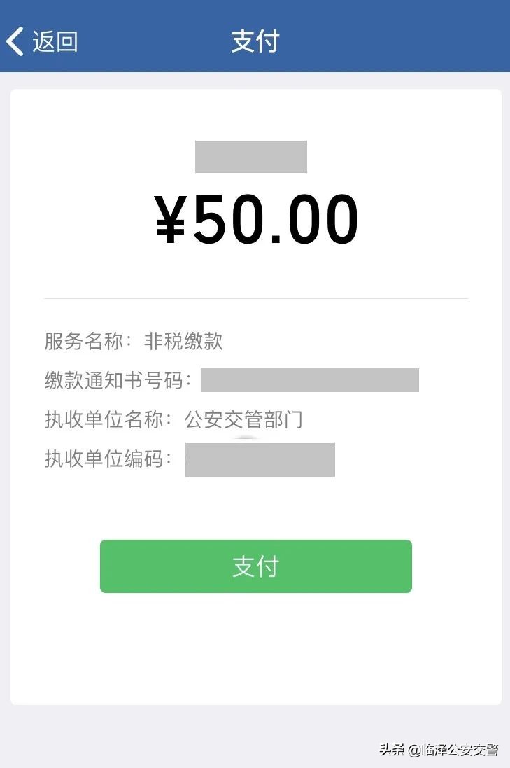 交通违法不用愁,足不出户也能缴纳罚款啦!“交管12123”违法处理操作流程大全!!!