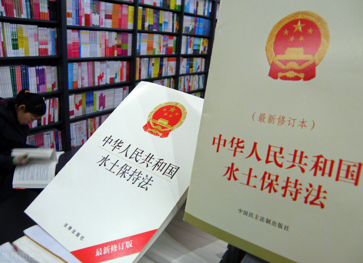 中华人民共和国水土保持法实施条例