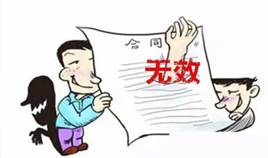 安居建设：建设工程施工合同无效的主要类型及法律后果