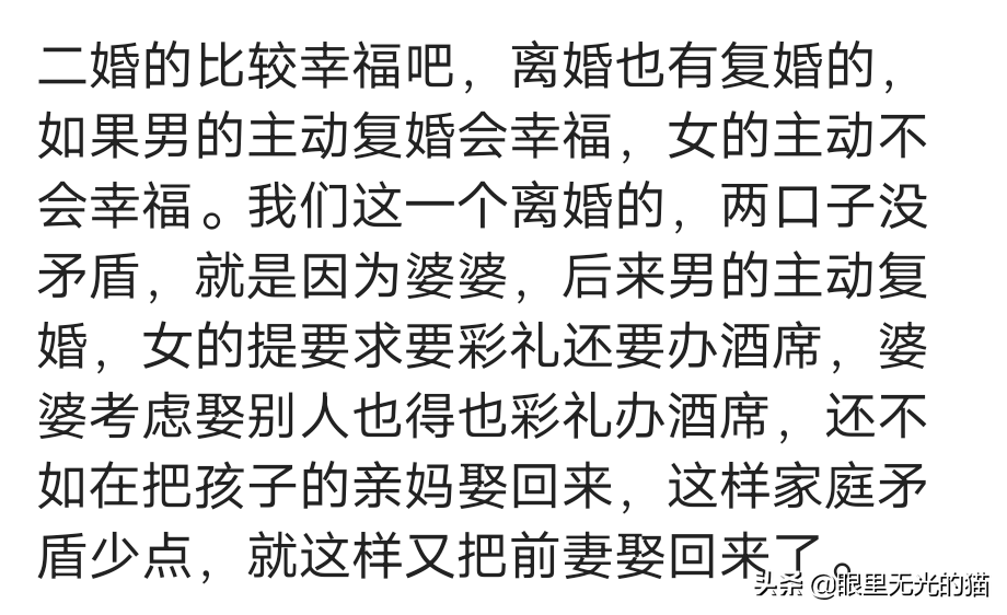 二婚和复婚哪一个更幸福？为爱情复婚可能性不大，二婚一般是爱情