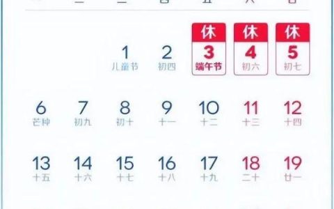 2025年国庆节放假安排及国庆假期放假安排表调休