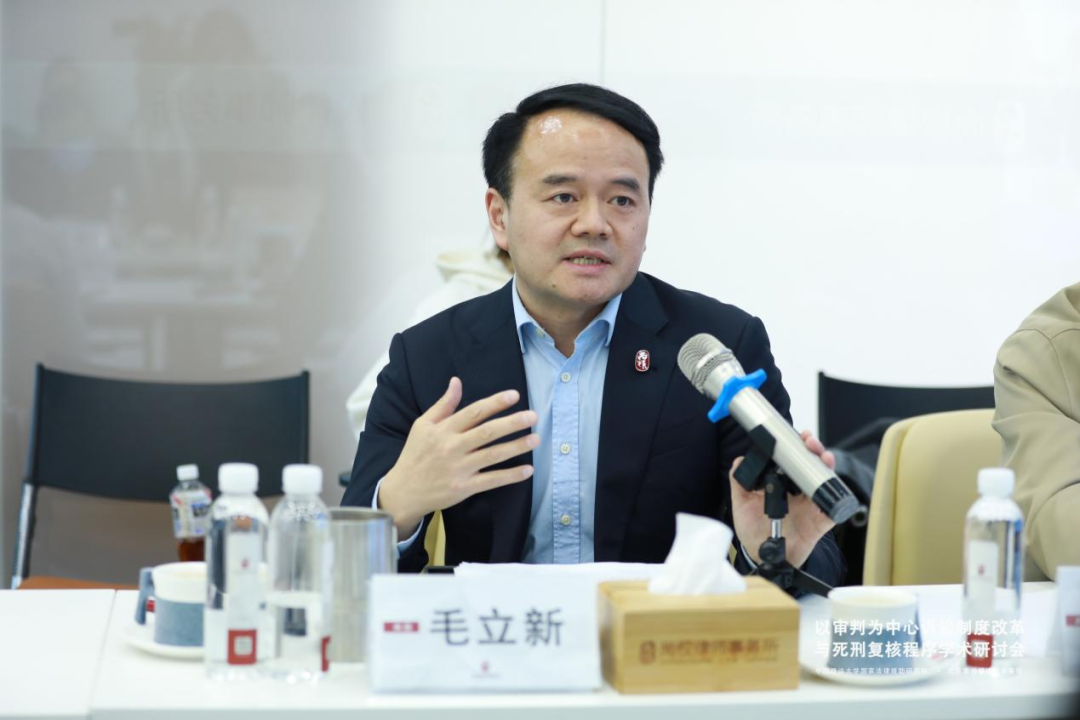 毛立新：死刑案件法律援助，要从“有辩护”走向“有效辩护”