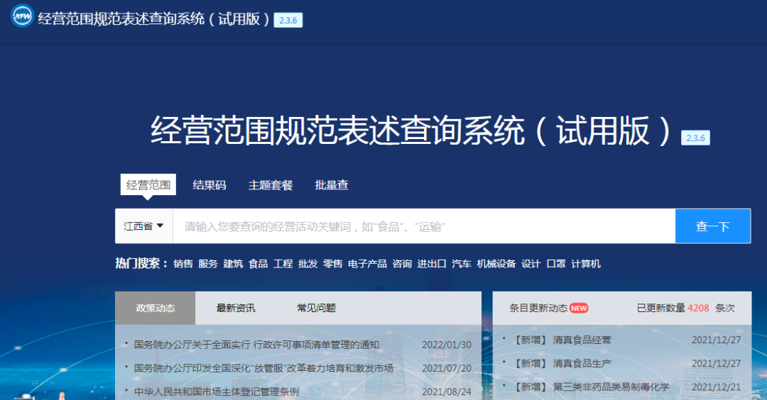《市场主体登记管理条例》3月1日起施行!一系列新举措来了!带你划重点