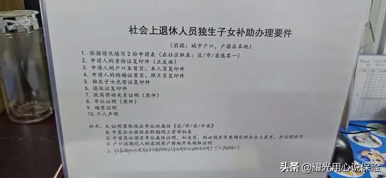 独生子女证，可领取哪些钱，怎么领，需要啥，看完就明白了，很全