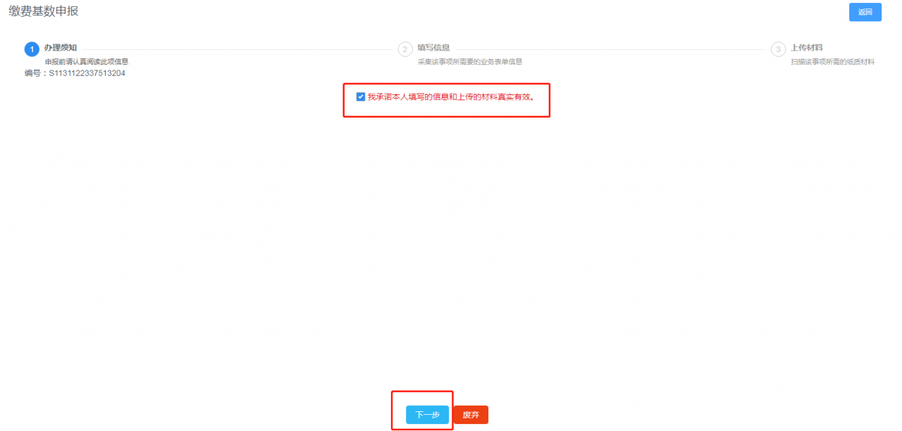 快收好!2022年度企业职工基本医疗保险缴费基数网上申报指南来啦