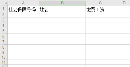 快收好!2022年度企业职工基本医疗保险缴费基数网上申报指南来啦