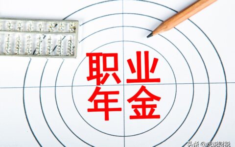 年金可以在计算个税时扣除吗？年金如何缴纳个税？