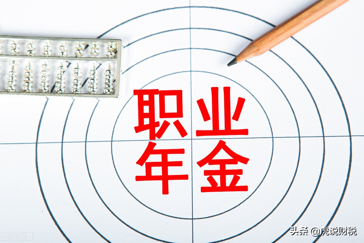 年金可以在计算个税时扣除吗？年金如何缴纳个税？