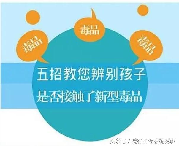 作为家长的你,如何分辨这些青少年们有没有吸毒行为?