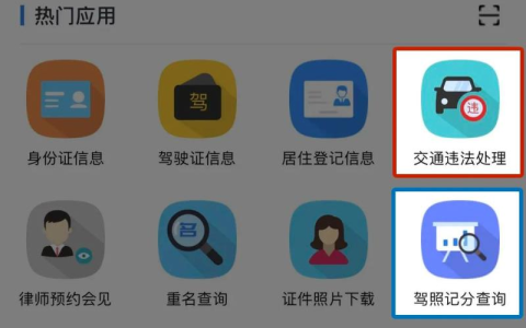 潍坊市交通违章怎么查询及潍坊车管所官网查询系统
