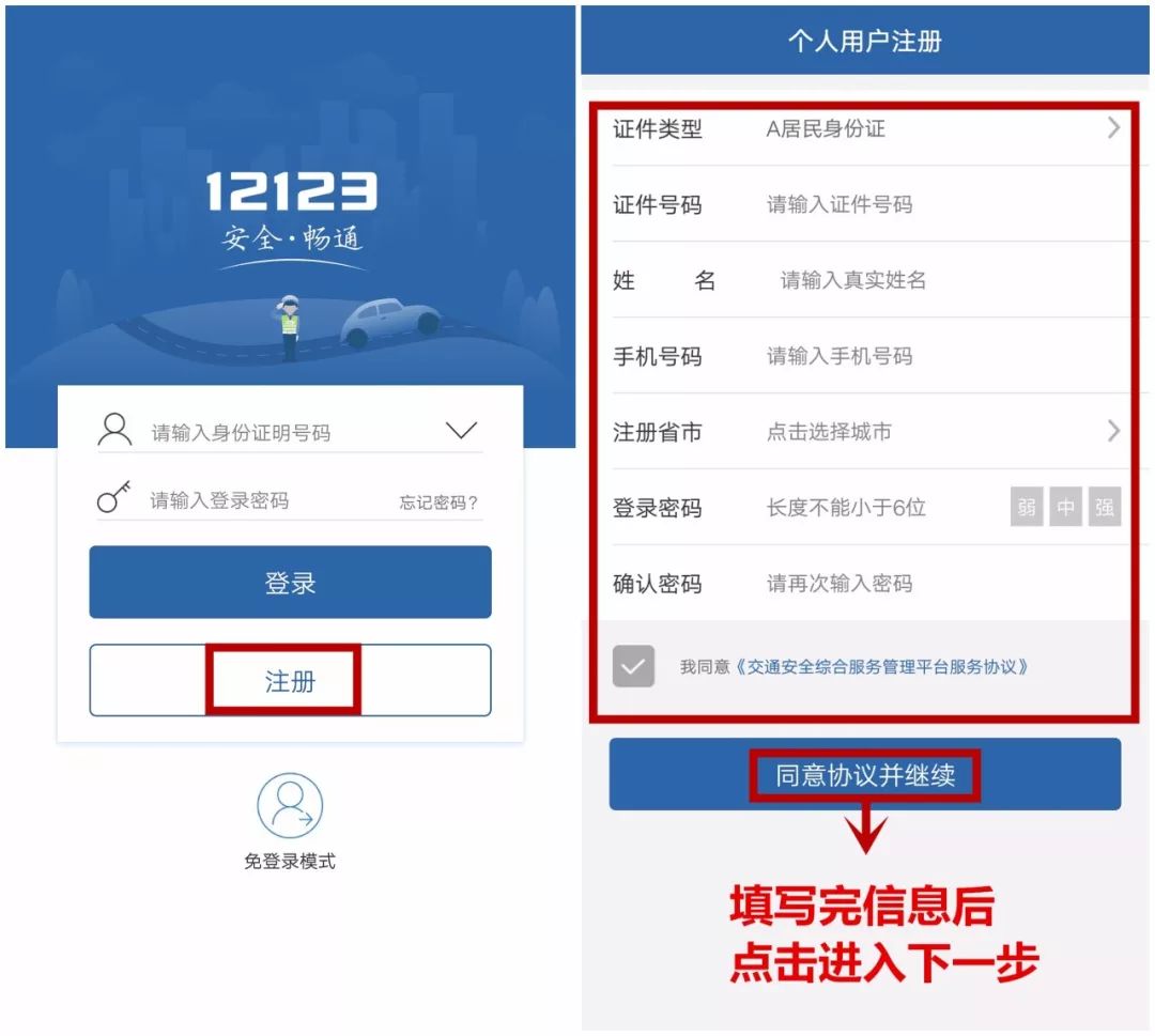 @西安驾驶人!处理违法从此不用排队,3分钟手机搞定!