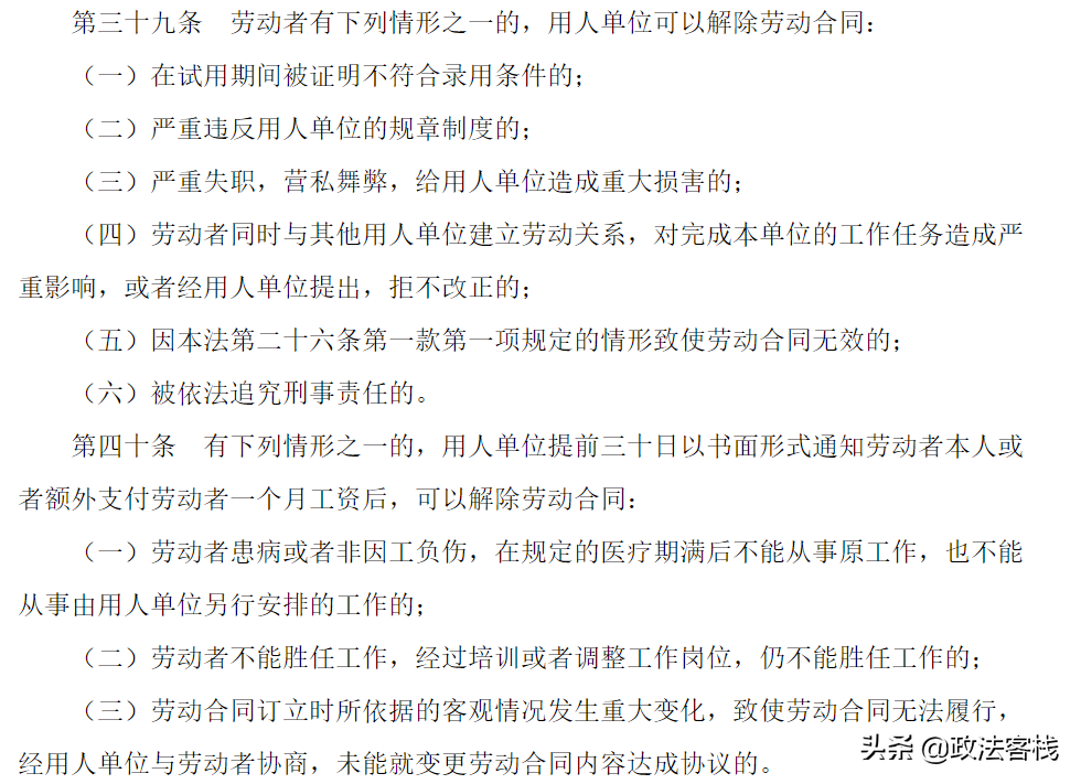 劳动法与社会保障法的知识汇总——试用期的法律规定