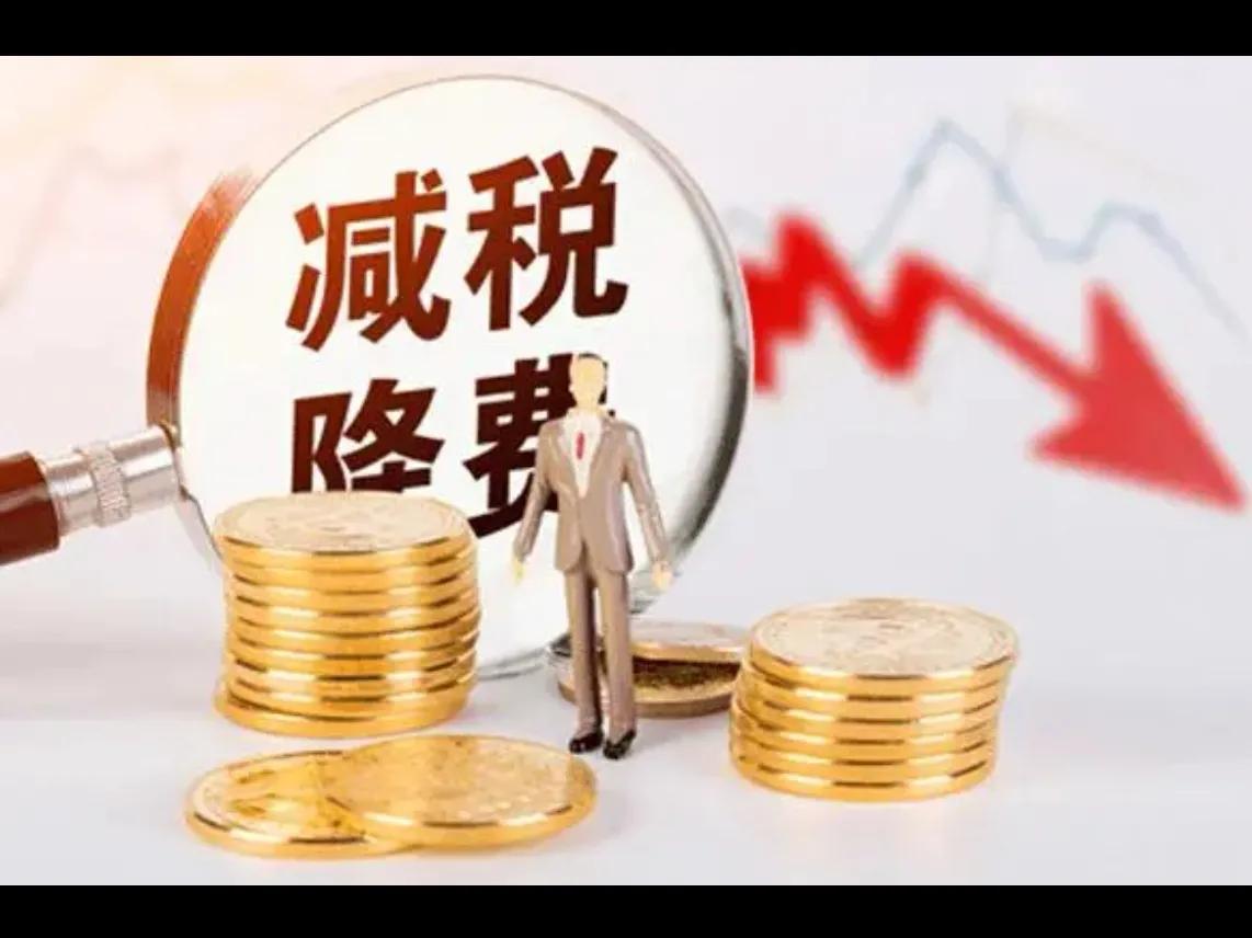 关于小规模纳税人增值税新政策那点事