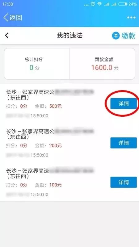 @所有人,湖南公安服务平台交通违法查询缴费详细攻略