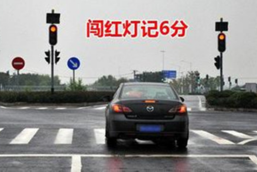 误闯红灯，把车倒回去可以吗？别犯傻，做错扣6分