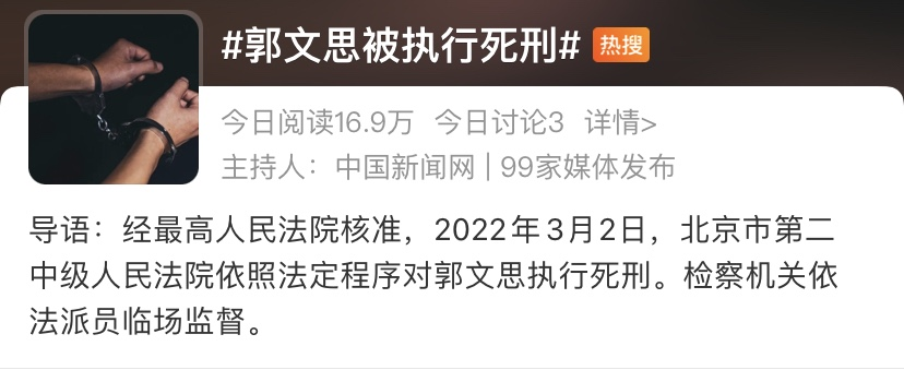 22岁少年掐死女友，打死老人，被判死刑：中国式巨婴，毁掉三代人