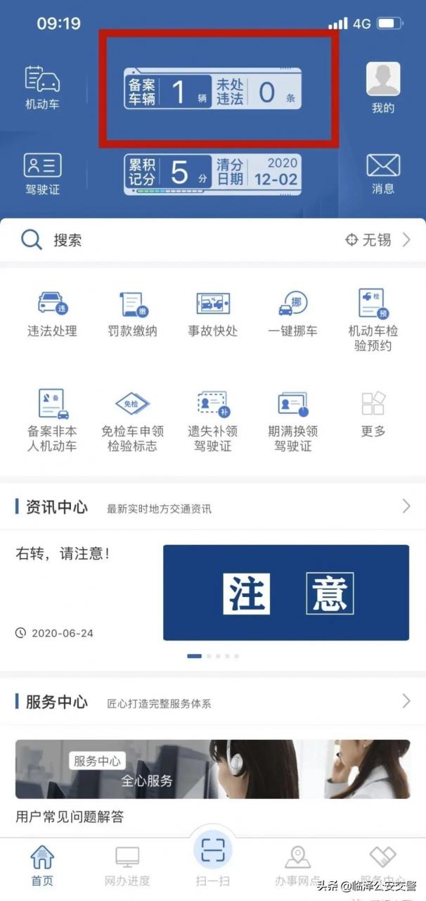 交通违法不用愁,足不出户也能缴纳罚款啦!“交管12123”违法处理操作流程大全!!!