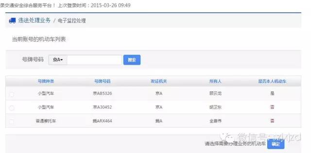 苏州车主注意!交通违法罚款网上缴费攻略,收藏这一条就够了