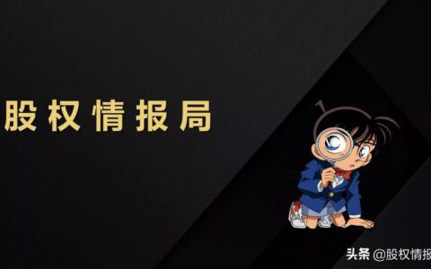 情报20：股权能不能继承？