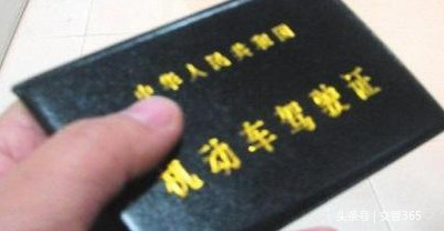 驾驶证是真是假？如何查询？
