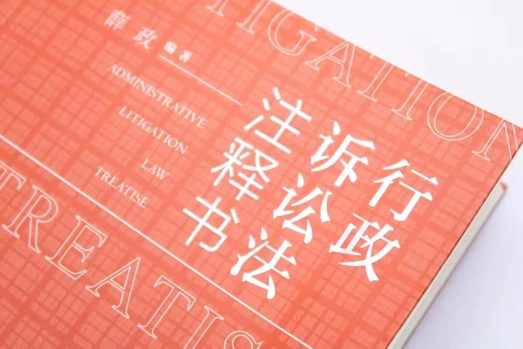 麦读实务 | 关于行政诉讼起诉期限规定的释义、答复与案例