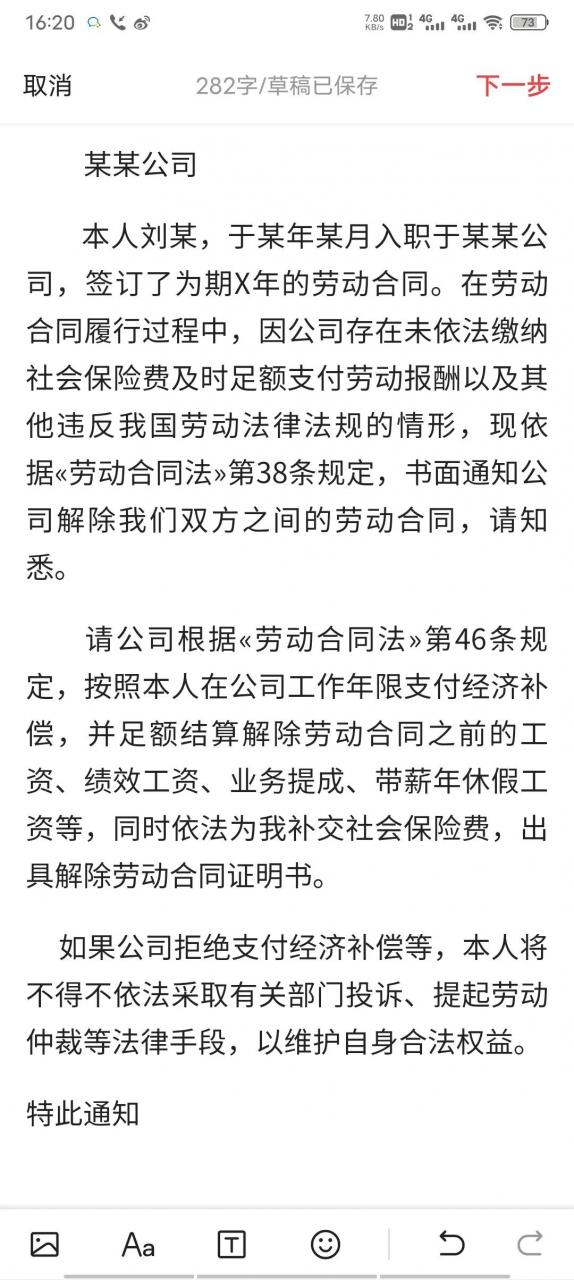 提交解除劳动合同申请书就万事大吉了吗？