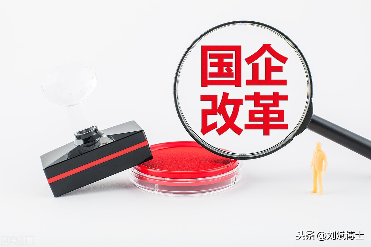 《国有企业公司章程制定管理办法》，中国特色现代企业制度里程碑