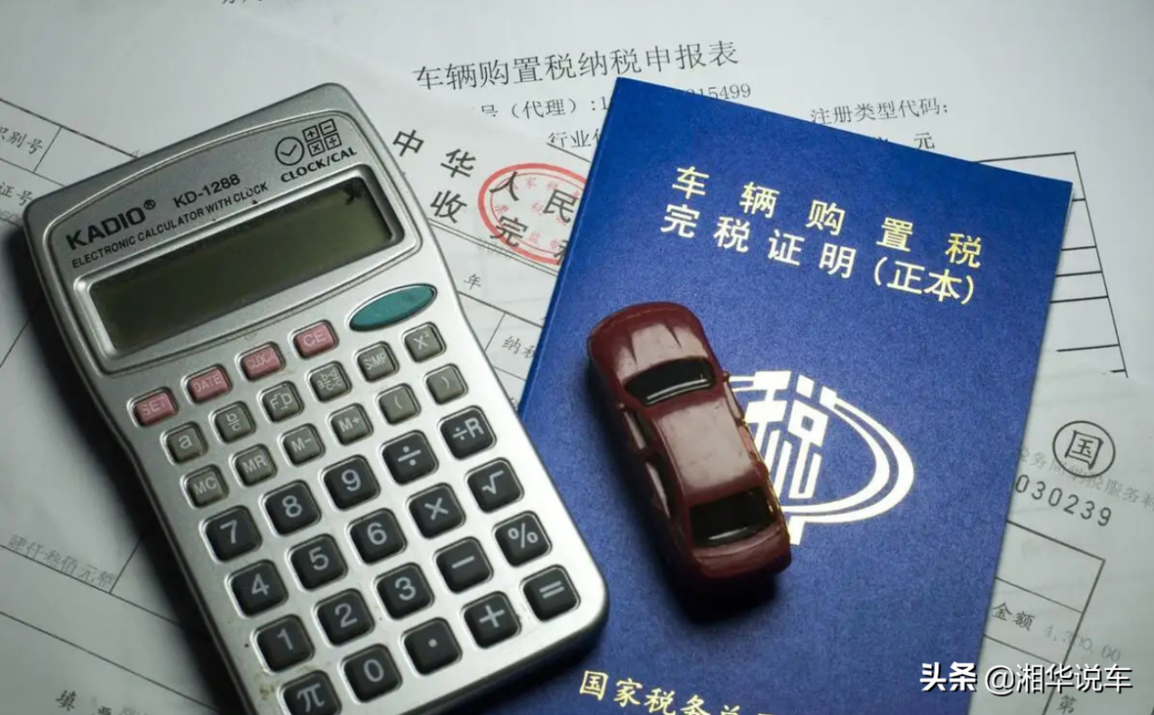 汽车购置税减免政策要来了，买燃油车能省多少钱？