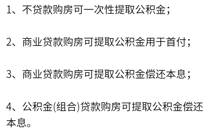 公积金这样用，能多买一辆宝马汽车