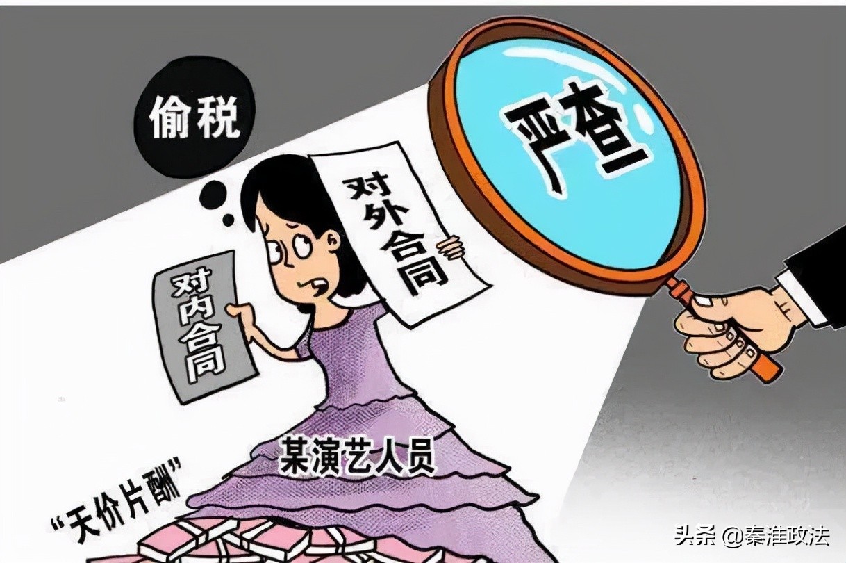 明星主播被罚13.41亿！偷逃税到底是什么？