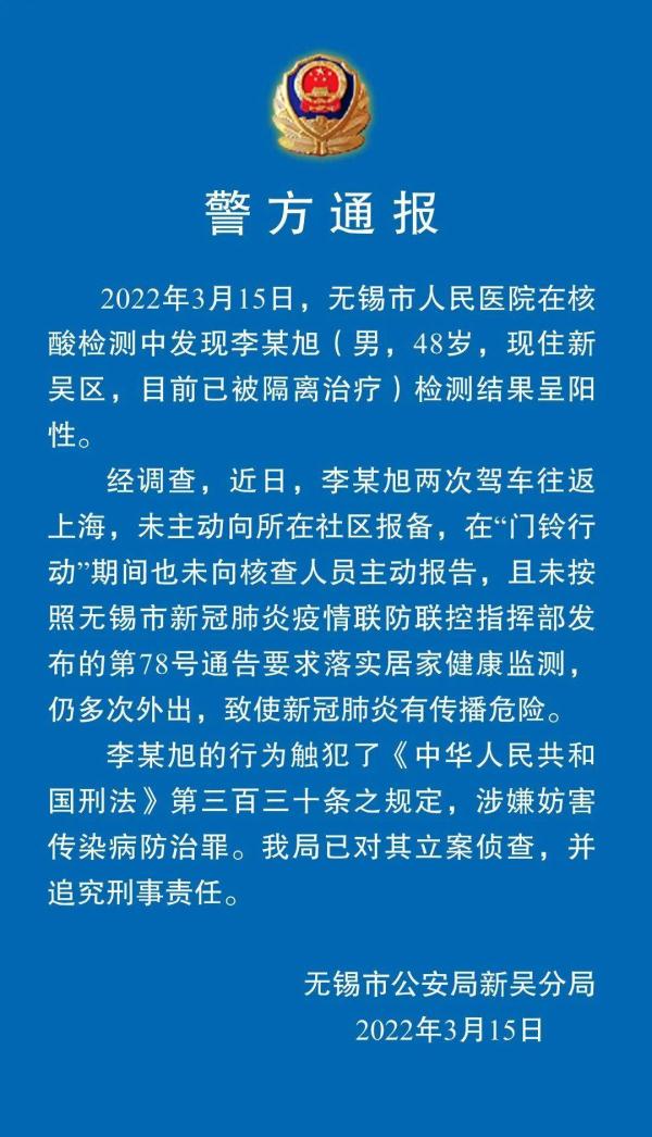 涉嫌妨害传染病防治罪,刑事立案