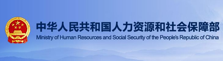 人社部: 关于执行《工伤保险条例》若干问题的意见(三) (11条,征求意见稿)