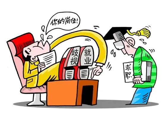 招聘新员工会遇到哪些劳动法问题?(案例解析)
