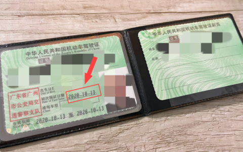 2021年还剩下几天，你的驾驶证记分是否还未清零？