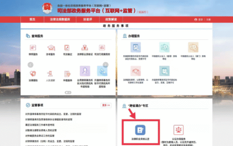 律师资格证查询官网及法律职业资格证书查询平台