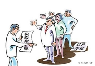 二手房过户怎么代办，怎么找房屋过户代办呢？