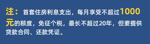 2022年个人所得税合理避税的12种方法,省钱就靠它了