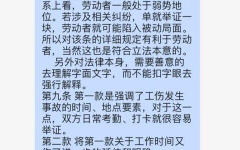 《广东省工伤保险条例》
