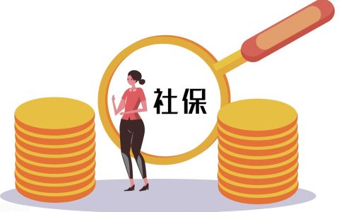 补缴养老保险新政策是什么及补缴职工养老保险最新政策